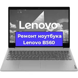 Замена жесткого диска на ноутбуке Lenovo B560 в Белгороде